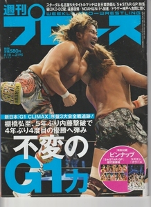 ◆古本◆週刊　プロレス（２１９５）