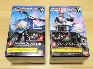 ★新品　SHODO-X　仮面ライダー10　「ブルーバージョン（A-side＆B-side）」