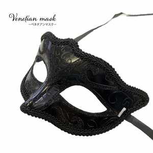 Венецианская маска косплей Хэллоуин