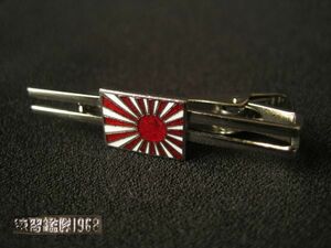 60s 旭日旗 ネクタイピン 練習艦隊 1968 海上自衛隊 USED レトロ 昭和