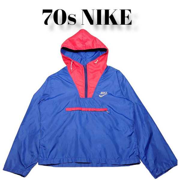 70s　NIKE　オレンジタグ前期　ハーフジップ　ナイロン　パーカー　涙タロン　古着　ヴィンテージ　ナイキ