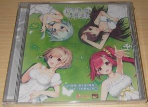 言の葉舞い散る夏の風鈴 メーカー予約特典オリジナル音楽CD