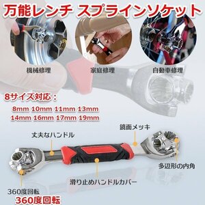 【送料無料】48in1 万能レンチ ソケットレンチ スプラインソケット 360度回転 8～19ｍｍ対応 車 バイク 修理DIYに！