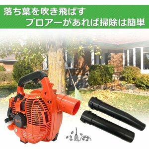 【送料無料】エンジンブロワー 排気量25.4 落ち葉 掃除機 エンジンブロアー 送風機 枯れ葉 集じん機 集塵機 集草機