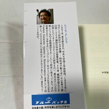 はじめての機械学習　田口喜弘著_画像3