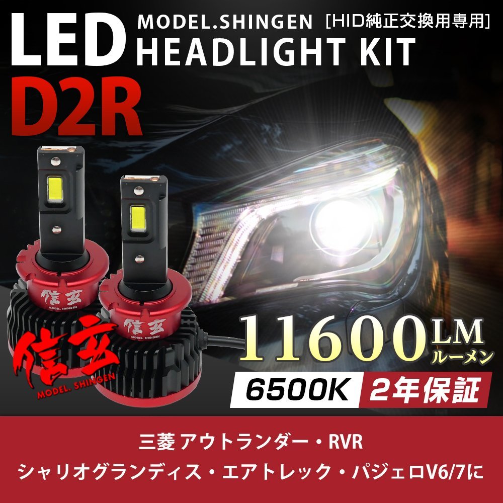 HIDより明るい○ D2S LED ヘッドライト デミオ 爆光 | www ...