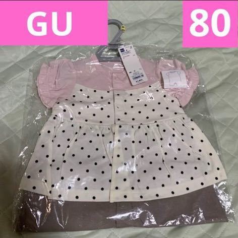 GU ジーユー ドット ピンクホワイト トップス グレーパンツ ロンパース 80