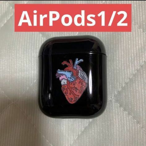 心臓　臓器　ブラック　AirPods Pro1/2 イヤフォン　ケース