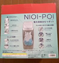 Aprica/アップリカ ニオイポイ/NIOI-POI おむつ/ごみ箱/消臭 未使用品　手渡し歓迎_画像2