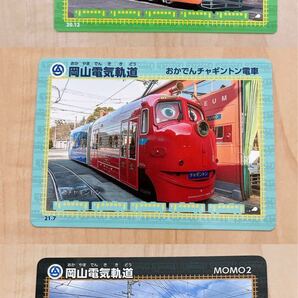 鉄カード　鉄道　3枚セット