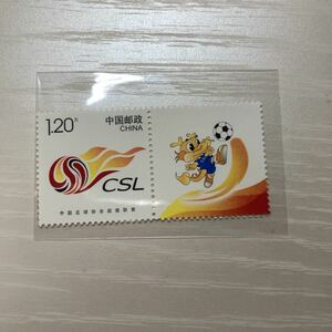 中国切手 中国郵政 中国サッカーリーグcsl