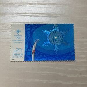 中国切手 中国郵政 北京オリンピック 2022年