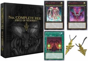 遊戯王 No. COMPLETE FILE ★新品未開封★送料無料★限定品