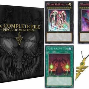 遊戯王 No. COMPLETE FILE ★新品未開封★送料無料★限定品