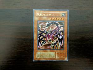 264遊戯王カード「聖獣セルケト」G6－B2　ウルトラレア【美品に近い・気になる箇所あり】