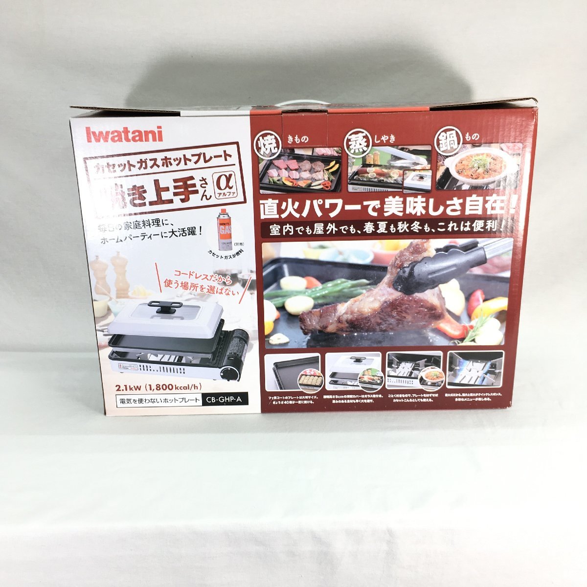 2023年最新】ヤフオク! -ガス ホットプレートの中古品・新品・未使用品一覧