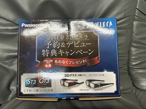 未使用品 Panasonic 3Dグラス ビエラ TY-EW3D2MW＋TY-EW3D2SW パナソニック ①上