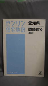 zen Lynn карты жилых районов префектура Аичи Okazaki город восток сумма рисовое поле 2006 год 1 месяц версия 