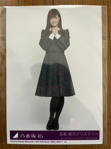 乃木坂46 インフルエンサー 特典生写真 吉田綾乃クリスティー ヒキ