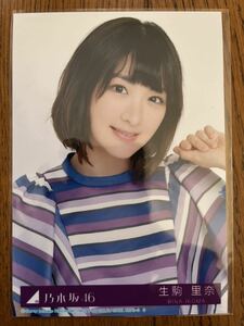 乃木坂46 いつかできるから今日できる 特典生写真 生駒里奈 アップ