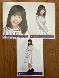 乃木坂46 シンクロ二シティ 特典生写真 川後陽菜 アップ ヨリ ヒキ