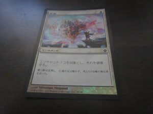 MTG　啓蒙　日本語　FOIL