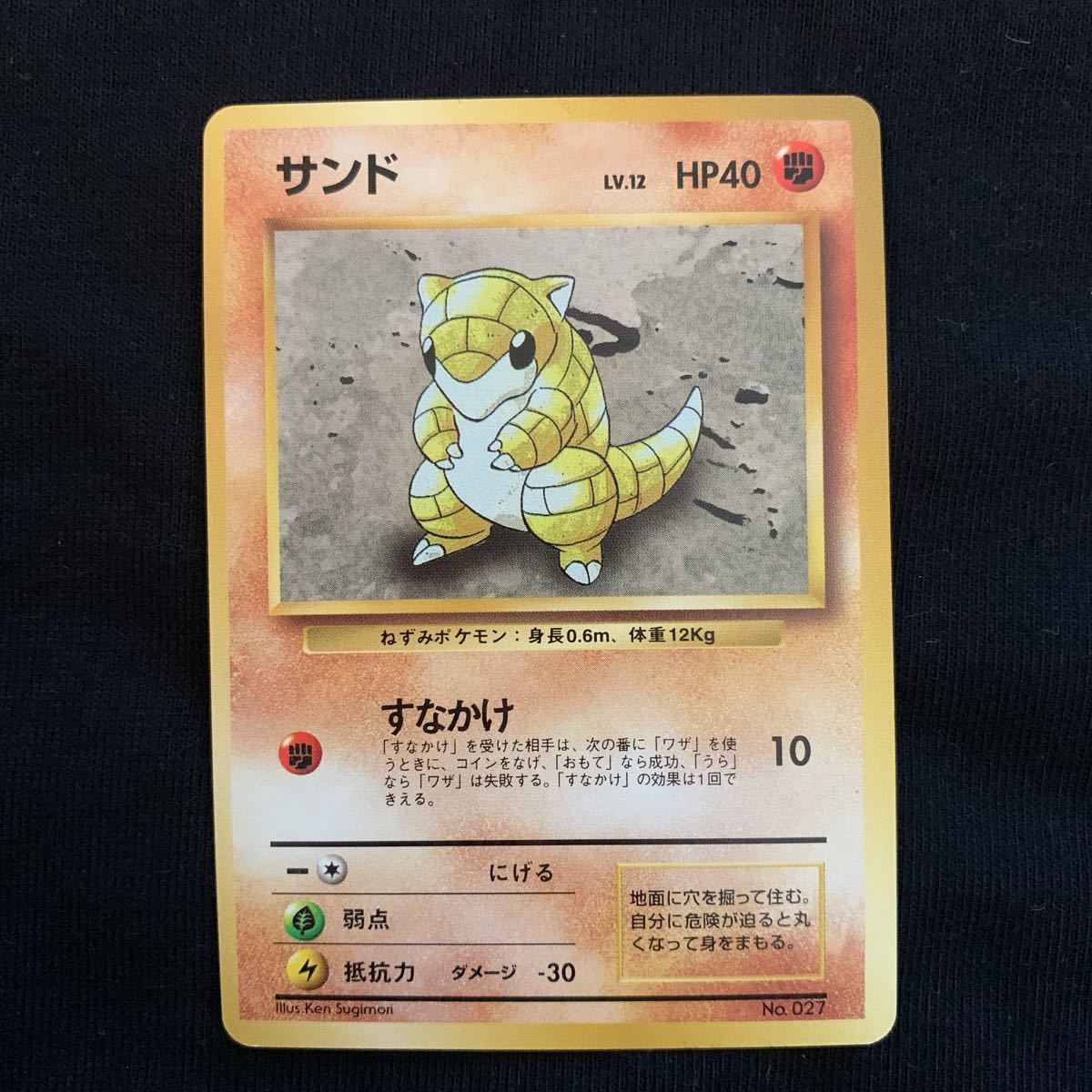 買付価格 旧裏 第1弾 初版 バインダー まとめ マーク無し 星無し ポケモンカード 旧裏面 星なし Edition 1st Design First Card Pokemon マークなし ポケモンカードゲーム Daisenkaku Or Jp 買付価格 旧裏 第1弾 初版 バインダー まとめ マーク無し 星無し ポケモンカード 旧裏面 星なし Edition 1st Design First Card Pokemon マークなし ポケモンカードゲーム Daisenkaku Or Jp