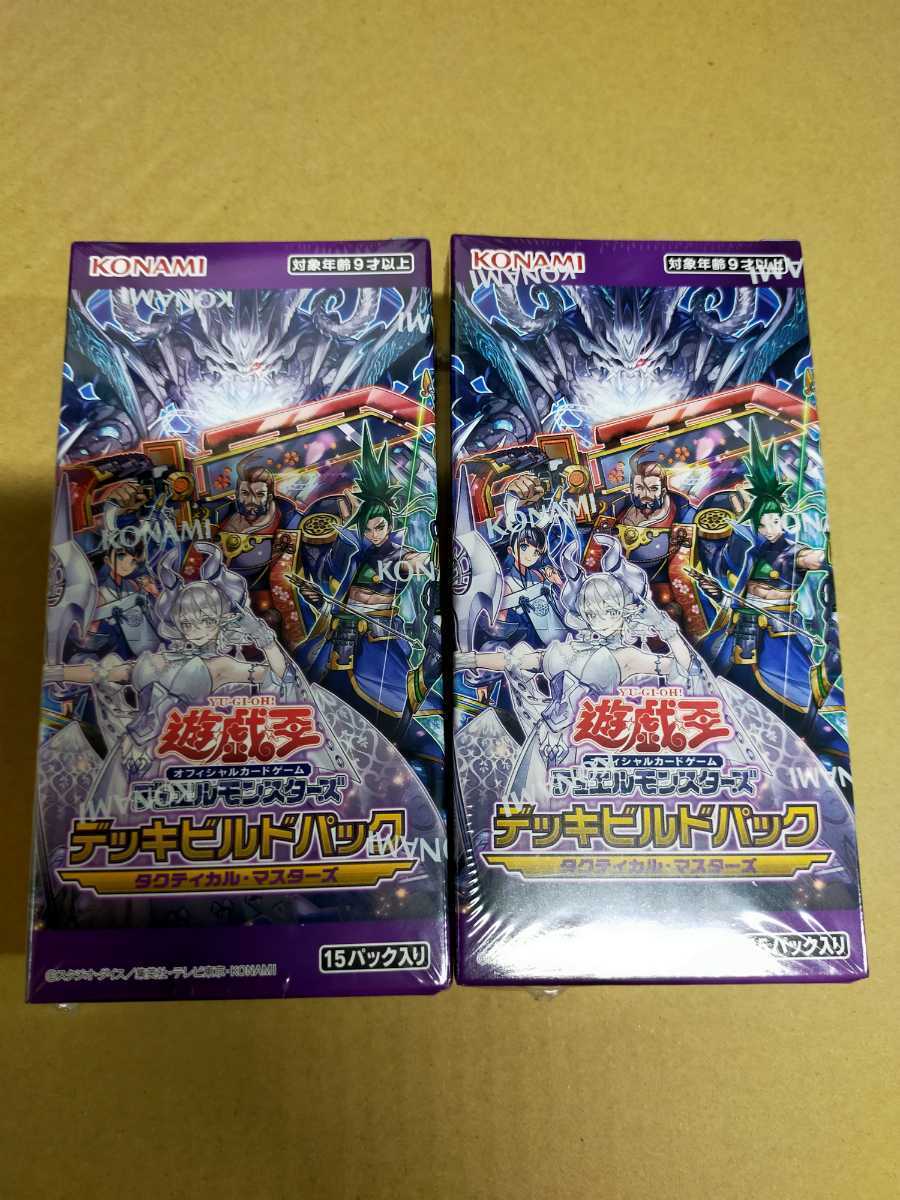 遊戯王 パック 未開封の値段と価格推移は?|1,748件の売買情報を集計 ...