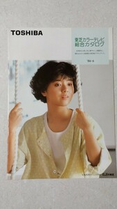 東芝　カラーテレビ総合カタログ　薬師丸ひろ子　1986年6月