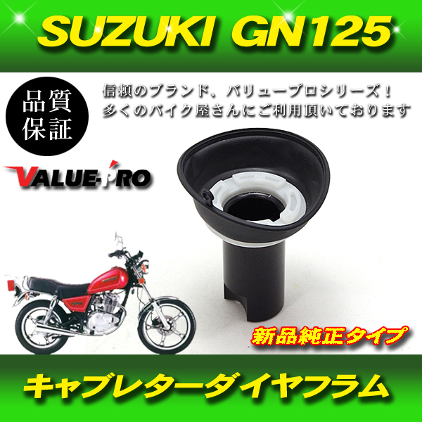 2023年最新】ヤフオク! -gn125キャブレターの中古品・新品・未使用品一覧