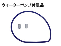 バモス HM1 HM3 タイミングベルト 外ベルト 12点セット ターボ無 H11.05～H30.05 国内メーカー ヘッドガスケット サーモスタット_画像3