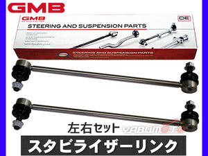 CX-8 KG2P マツダ スタビライザーリンク スタビリンク フロント 左右2本セット H29.08～ GMB