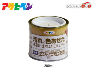 アサヒペン 水性 ウッドリフォームペイント ホワイト 1/5L(0.2L) 塗料 屋内 屋外 木部 保護 防カビ 撥水 1回塗り