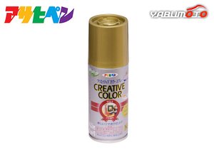  Asahi pen klieitib color spray 91 Gold 100ML indoor outdoors glass concrete iron tree paper 