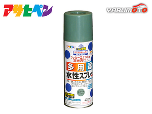 アサヒペン 水性多用途スプレー オールドグリーン 420ML 屋内 屋外 プラスチック 鉄 木 ブロック コンクリート