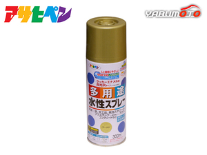  Asahi pen aqueous multi-purpose spray Gold 300ML indoor outdoors plastic iron tree block concrete 