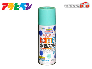 アサヒペン 水性多用途スプレー ミントグリーン 420ML 屋内 屋外 プラスチック 鉄 木 ブロック コンクリート