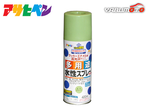 アサヒペン 水性多用途スプレー モスグリーン 420ML 屋内 屋外 プラスチック 鉄 木 ブロック コンクリート