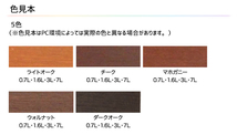 アサヒペン 油性 木部防虫・防腐ステインEX マホガニー 0.7L 塗料 屋外 木部 ラティス ウッドデッキ 外板_画像2