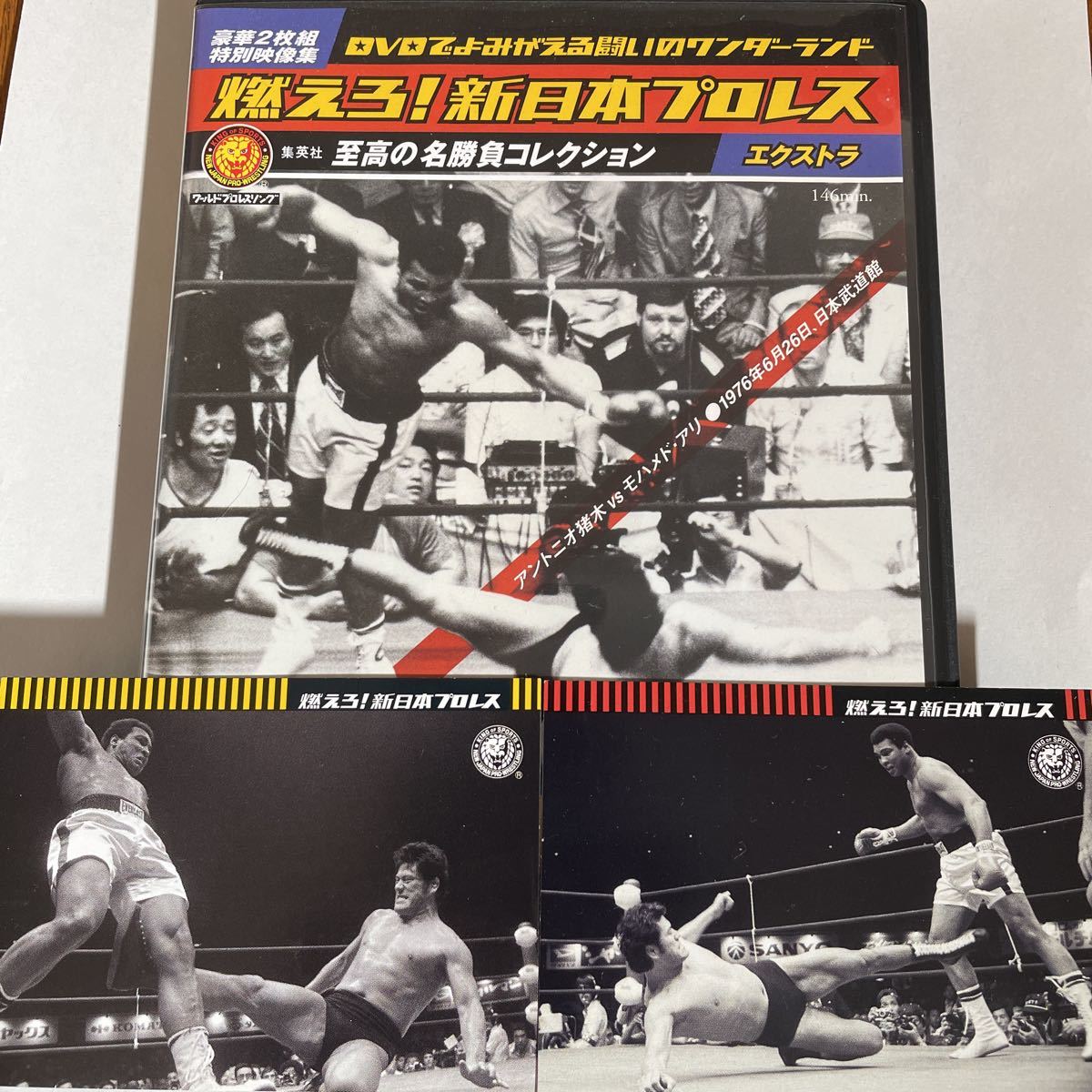 格闘技世界一決定戦 猪木ルスカ戦ポスター 新日本プロレス log-cabin.jp