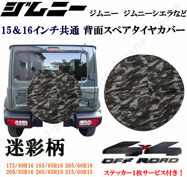 2023年最新】ヤフオク! -ジムニーjb23 185タイヤの中古品・新品・未