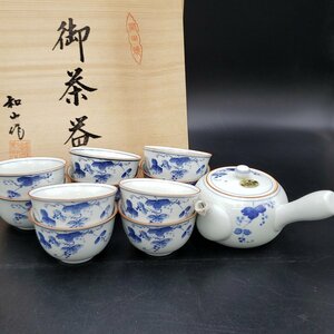 茶器セット 有田焼　御茶器　和山作 樹　ぶどう柄　マジック茶こし　共箱　急須　湯呑10客 煎茶道具 茶器揃え 木箱入り 【100i2165】