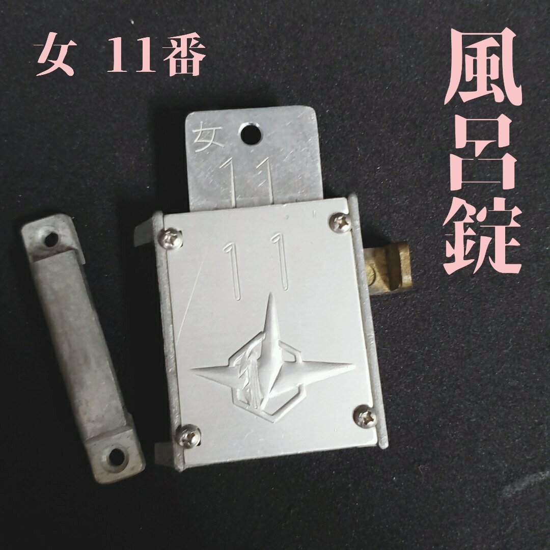 Yahoo!オークション -「銭湯 下駄箱」(アンティーク Yahoo!オークション -「銭湯 下駄箱」(アンティーク