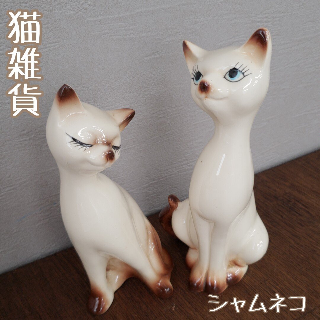 ヤフオク! -昭和 レトロ 猫 置物(アンティーク、コレクション)の中古品 