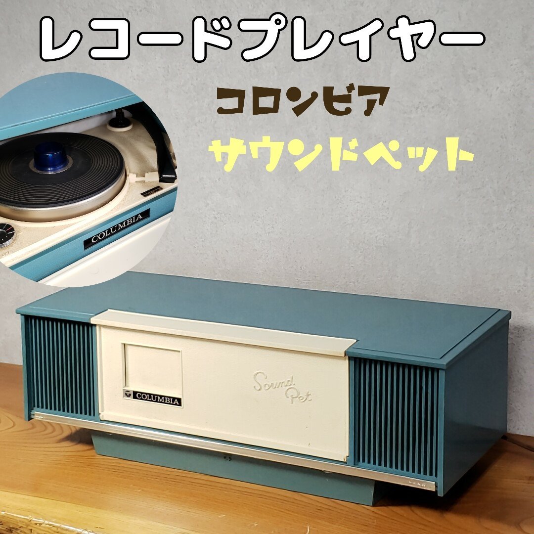 2025年最新】Yahoo!オークション -コロムビア レコード 2025年最新】Yahoo!オークション -コロムビア レコード