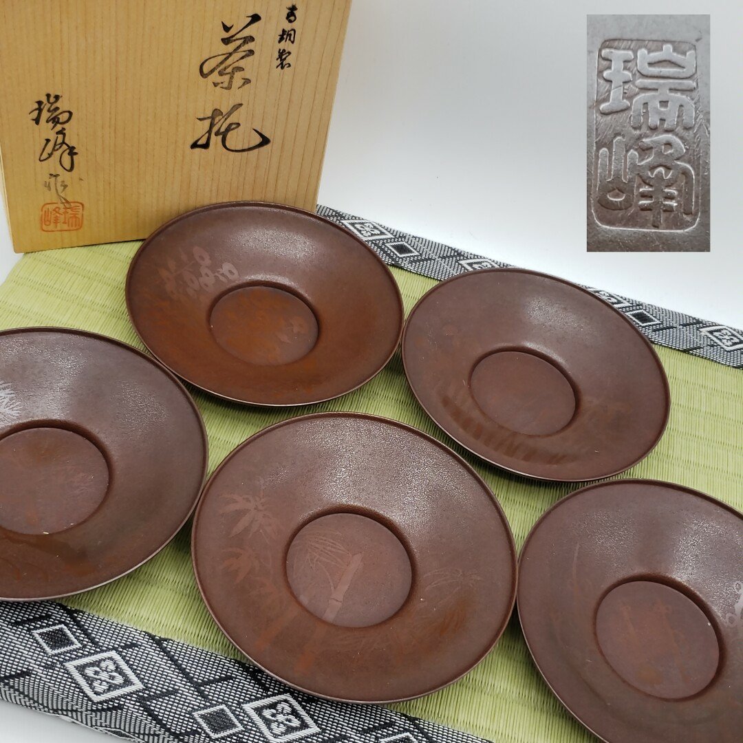 Yahoo!オークション -茶托(茶器)の落札相場・落札価格 Yahoo!オークション -茶托(茶器)の落札相場・落札価格