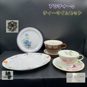 アンティーク 食器セット カップ＆ソーサー プレート 平皿 洋食器 MS CHINA KEINAN CHINA MARUI YUKIKOHANAI 花柄 ブラウン【80s895】