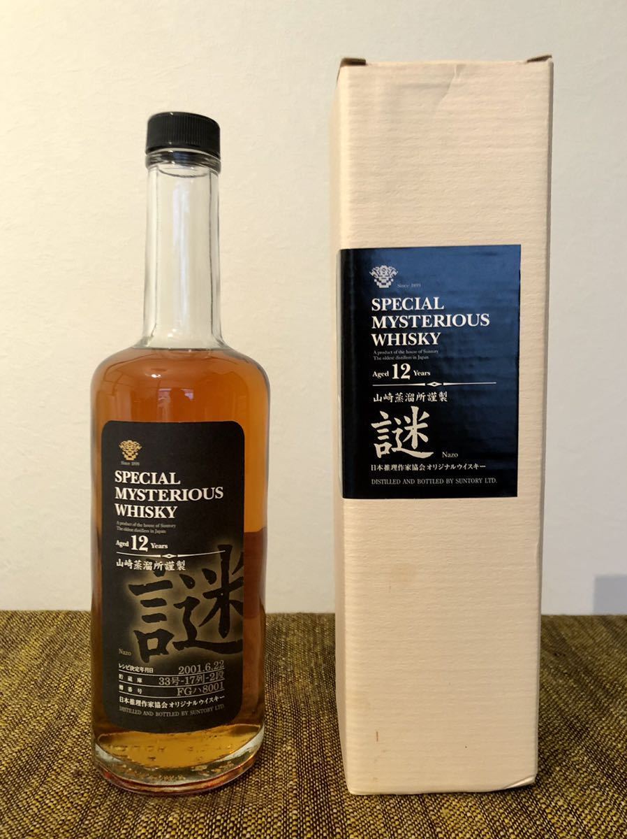 ヤフオク! -「謎」(ウイスキー) (アルコール)の落札相場・落札価格