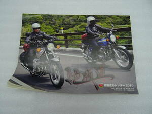 絶版道カレンダー Mr.Bike BG 2010年 付録
