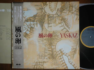 【帯LP】YAS-KAZU(C28R0130キャニオン1985年EGG OF PURANA風の卵/土方巽/田中泯/山海塾/白虎社/NAY/GUITAR SYNTH/EL VIOLIN)